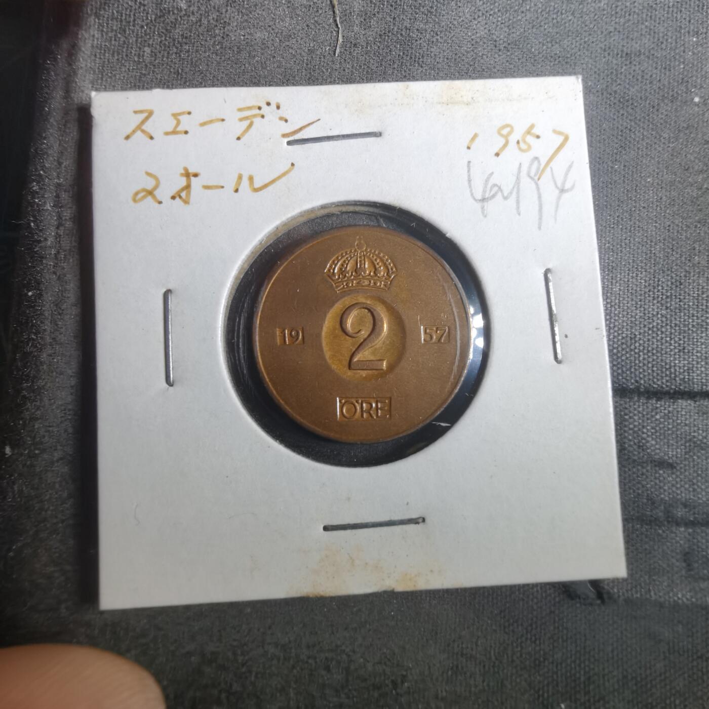 沼泽如烟--第842场 瑞典1957年2欧尔