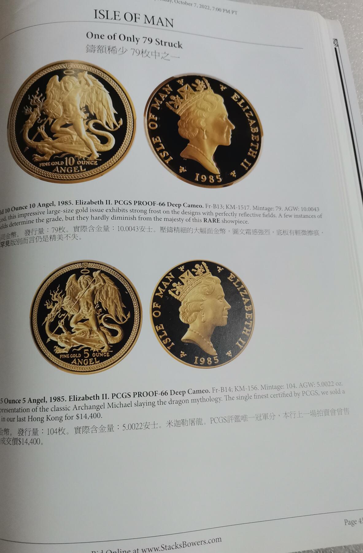 瓶子🏺第208期拍卖会 香港大拍目录  厚重  含中国现代精制银币  军阀币  548页