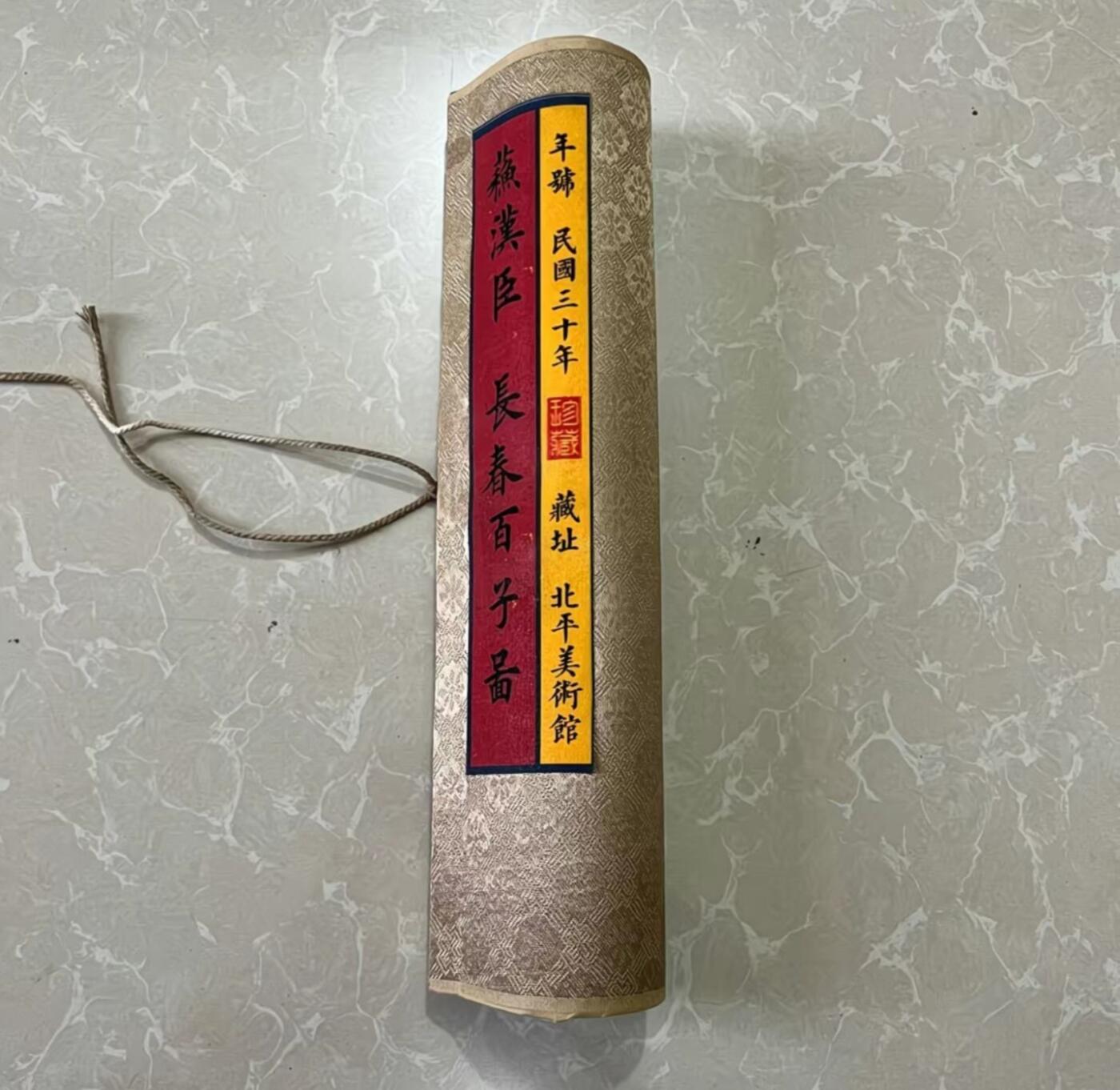 名家卷轴字画专场