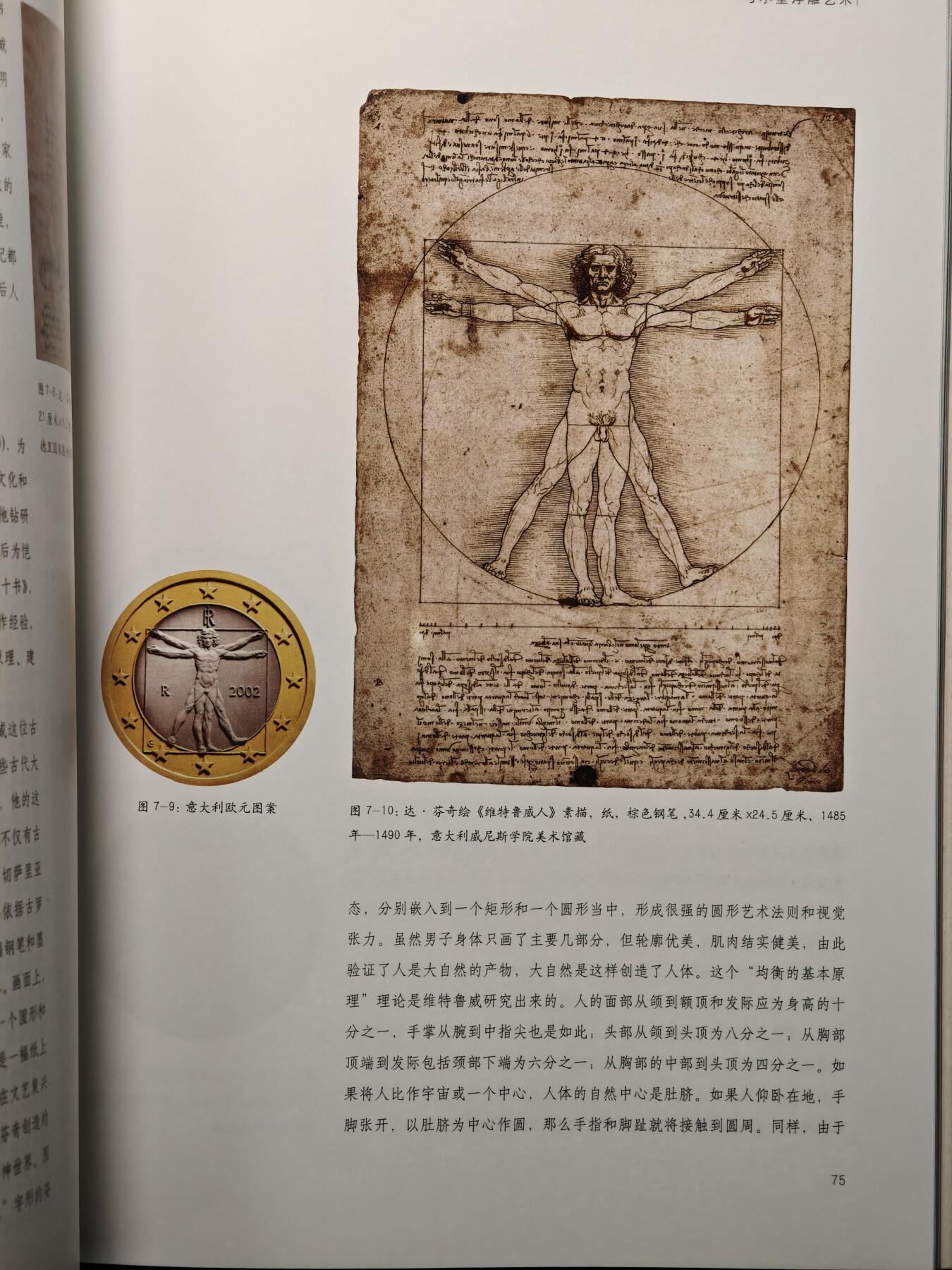 【德藏】世界币章拍卖第147期（拍品征集中~欢迎藏友联系） 98新 币章艺术与大师-意大利文艺复兴纪念章与小型浮雕艺术 全彩印刷 全书约123页