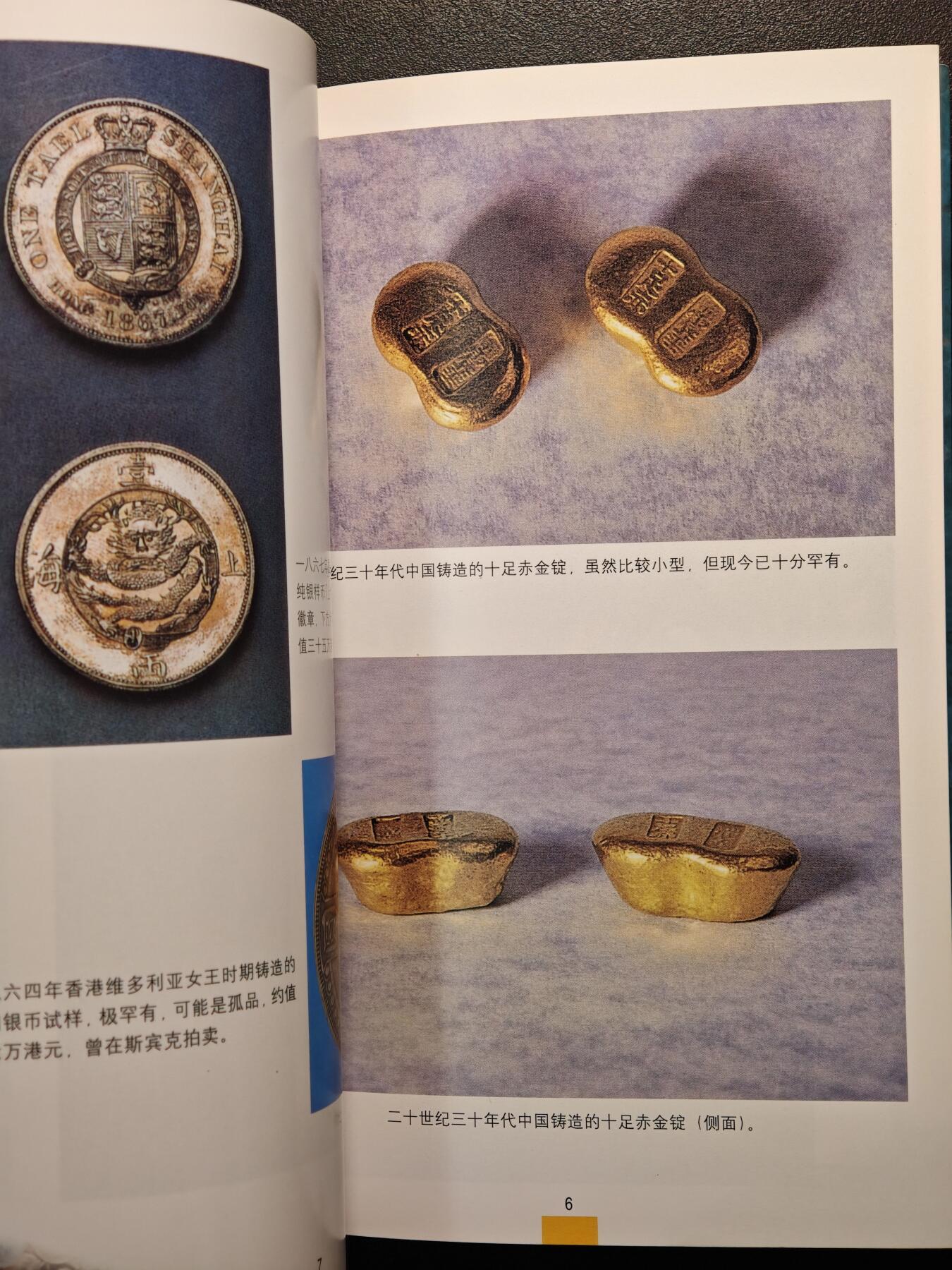 【德藏】世界币章拍卖第147期（拍品征集中~欢迎藏友联系） 97新 保值硬币 彩色铜板纸印刷 全书约126页