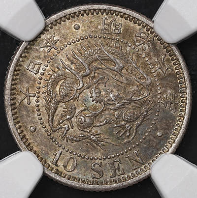 修遠堂世界钱币第八十五期 - NGC MS62 明治六年龙十钱银币