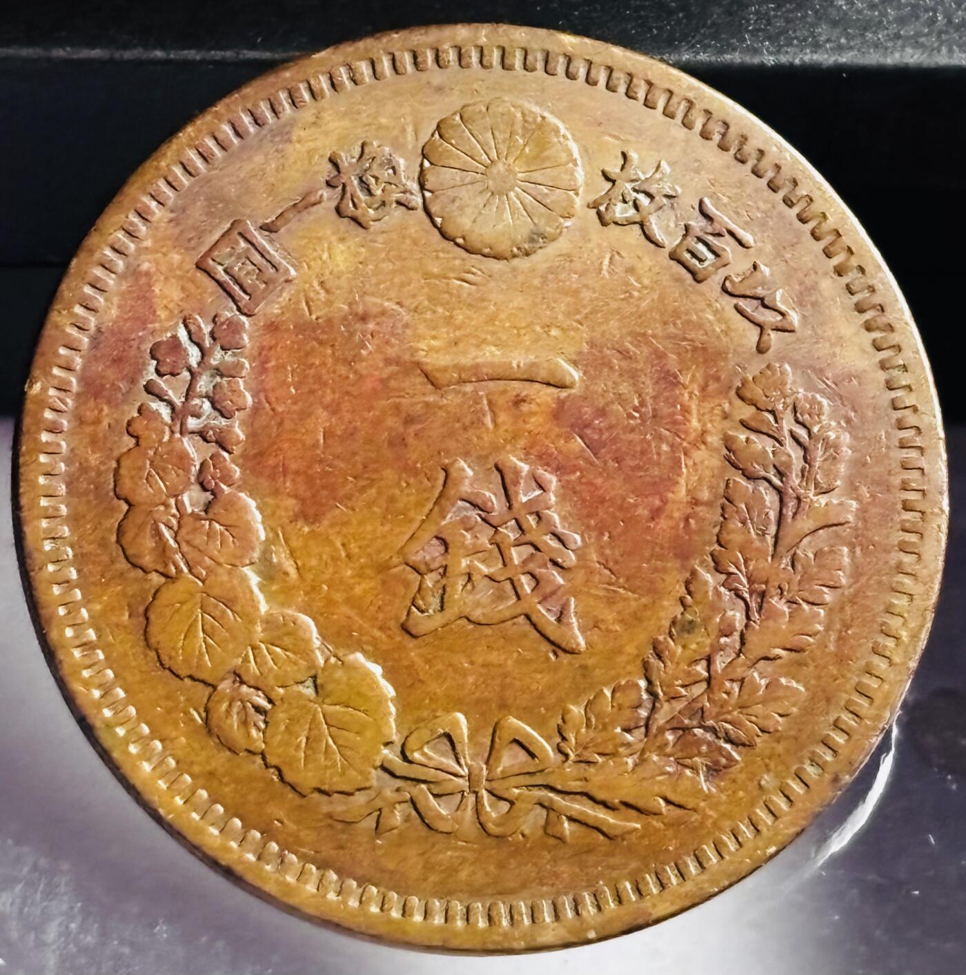 文馨钱币收藏第 272 场， 长期接收代拍品