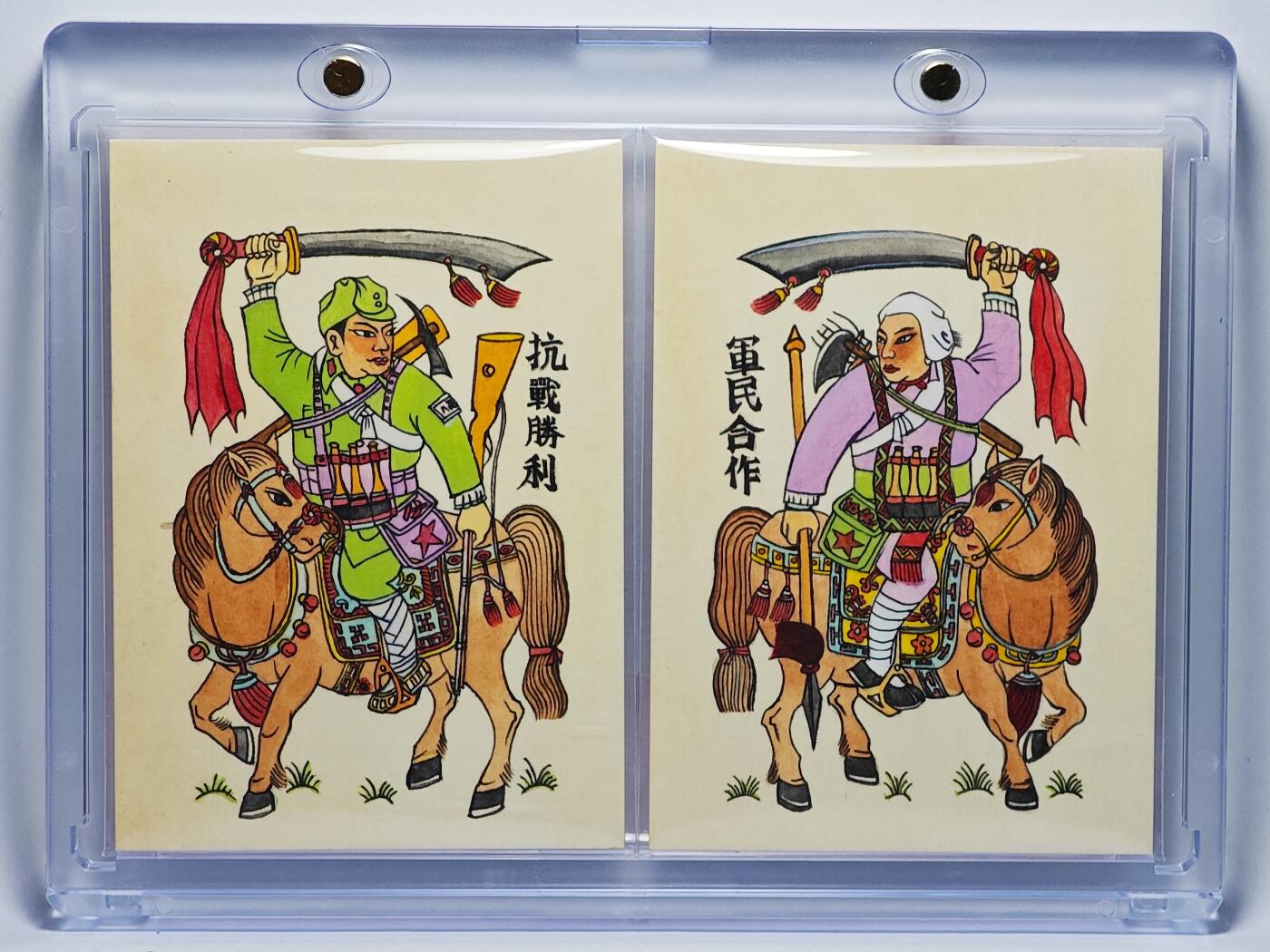 白泽拍卖卡牌手绘专场第25期 2025 香山文创手绘卡  二宫卡 抗战胜利 军民合作  那澜亲签 卡砖封装