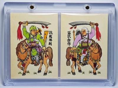 白泽拍卖卡牌手绘专场第25期 - 2025 香山文创手绘卡  二宫卡 抗战胜利 军民合作  那澜亲签 卡砖封装