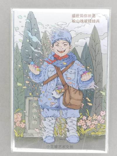 龙虎卡牌第五十五场 （无佣金，满120包邮，欢迎送拍） - A5色纸 小花瓣 爱国主题3