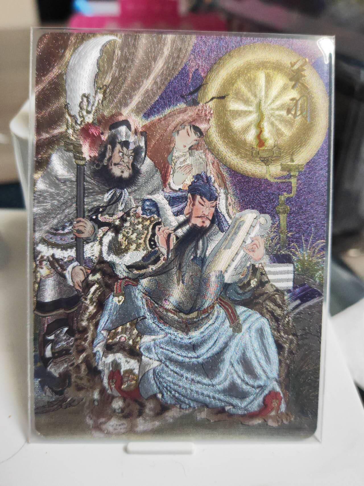阳大大卡牌拍卖第72期（持续收拍品，周五晚上九点截拍，进群福利早知道）