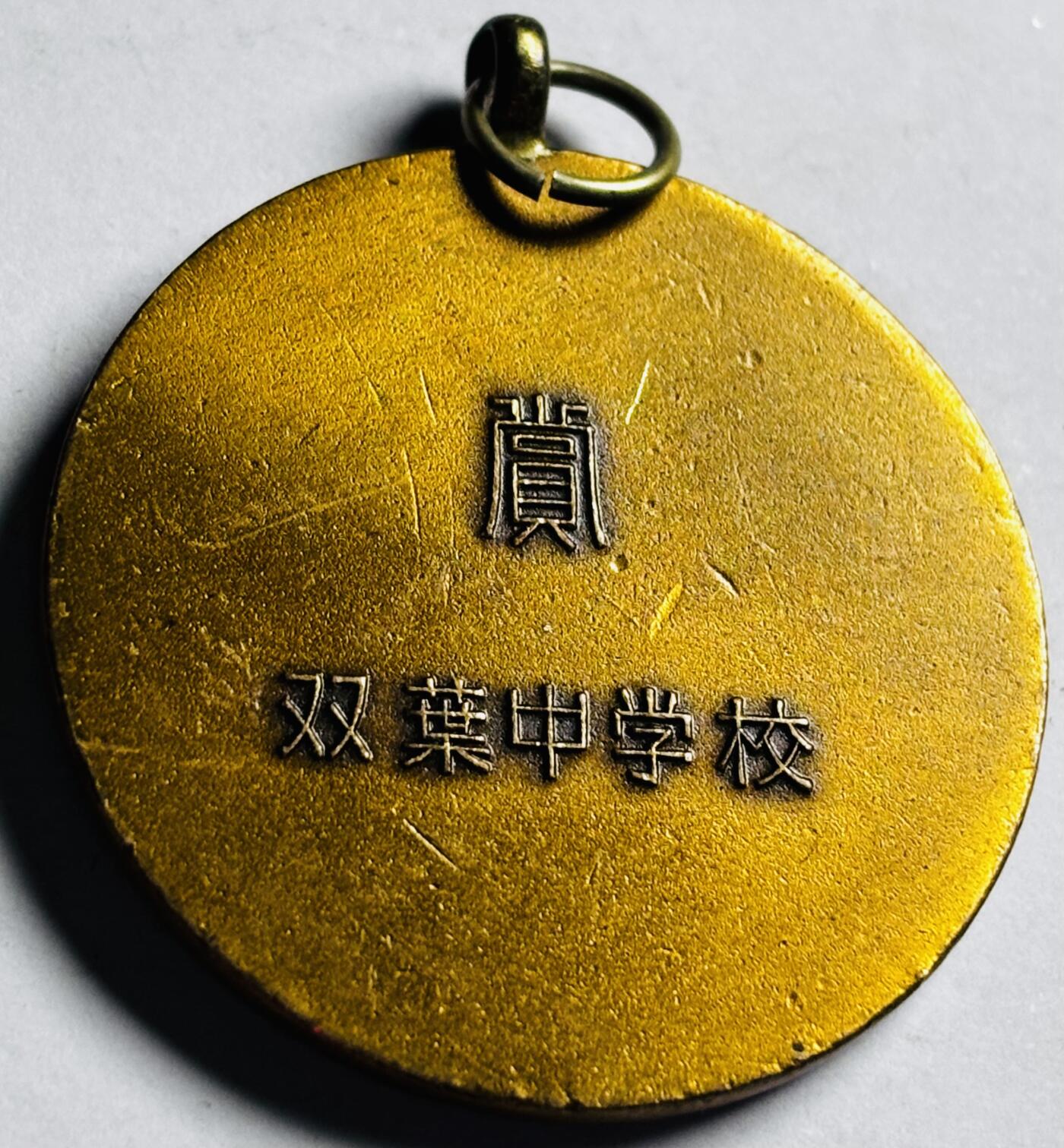 文馨钱币收藏第 272 场， 长期接收代拍品