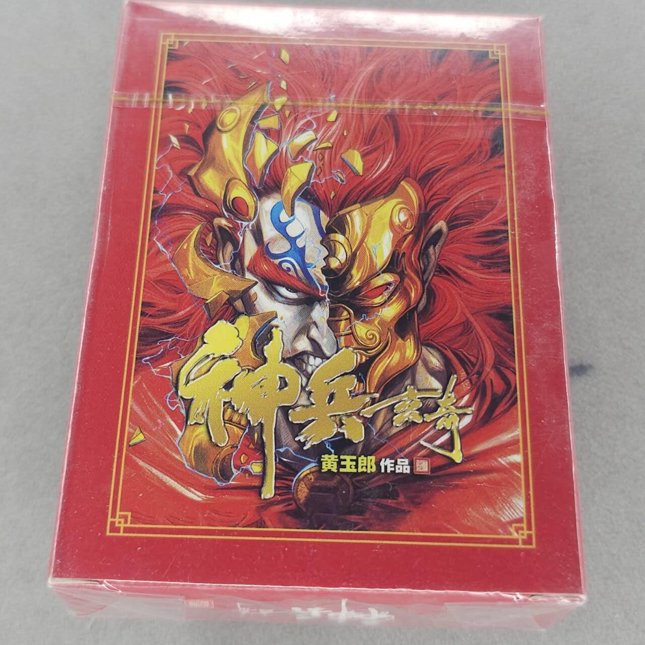 龙虎卡牌第五十五场 （无佣金，满120包邮，周六晚上结拍，欢迎送拍） 一间卡 神兵玄奇主题扑克