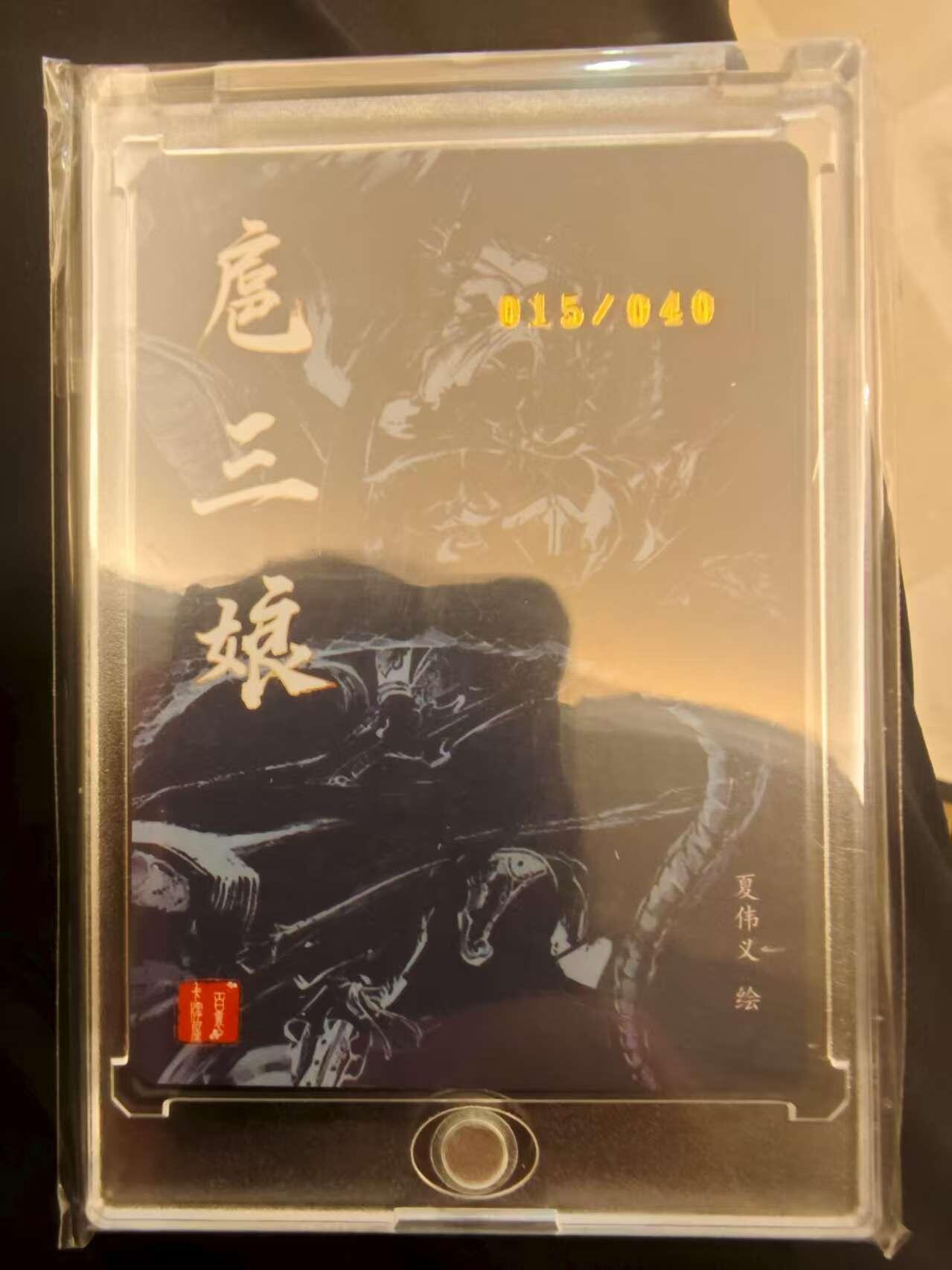 阳大大卡牌拍卖第72期（持续收拍品，周五晚上九点截拍，进群福利早知道）