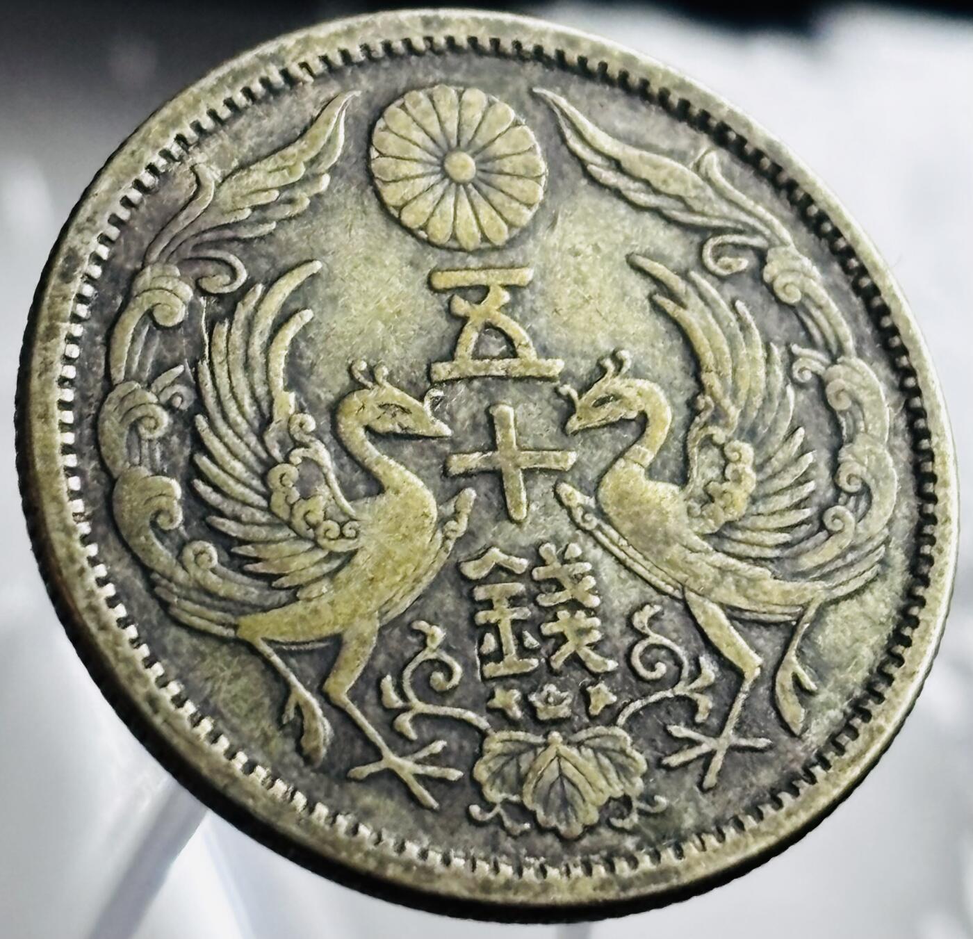 文馨钱币收藏第 272 场， 长期接收代拍品