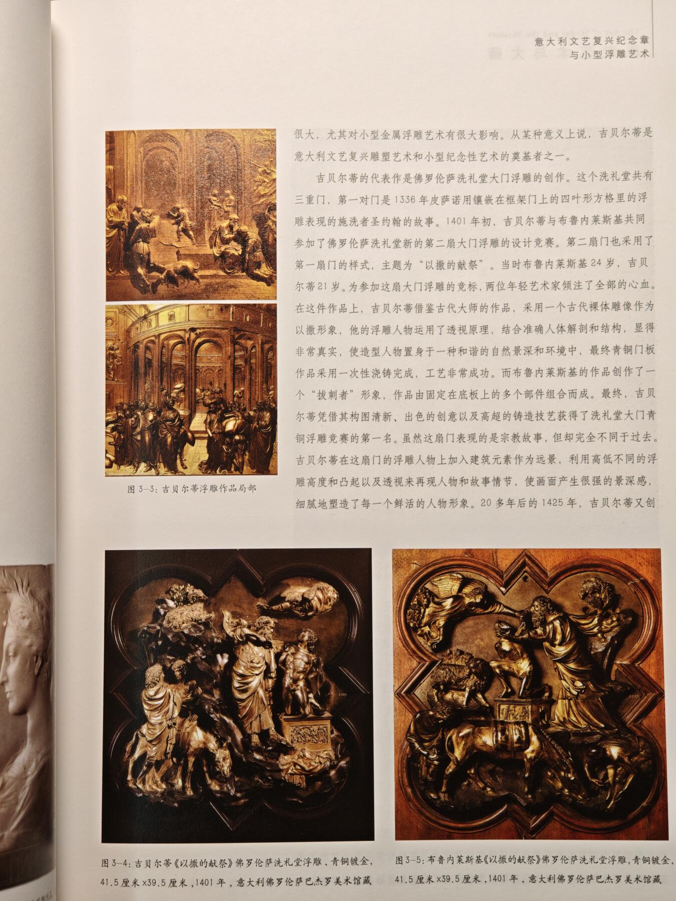 【德藏】世界币章拍卖第147期（拍品征集中~欢迎藏友联系） 98新 币章艺术与大师-意大利文艺复兴纪念章与小型浮雕艺术 全彩印刷 全书约123页