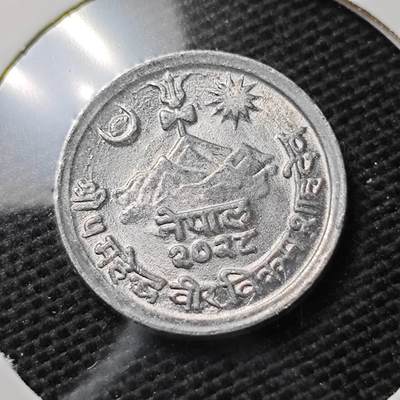 KK钱币收藏小铺 第340场 2月预留时间 周末发货 - 尼泊尔1派沙