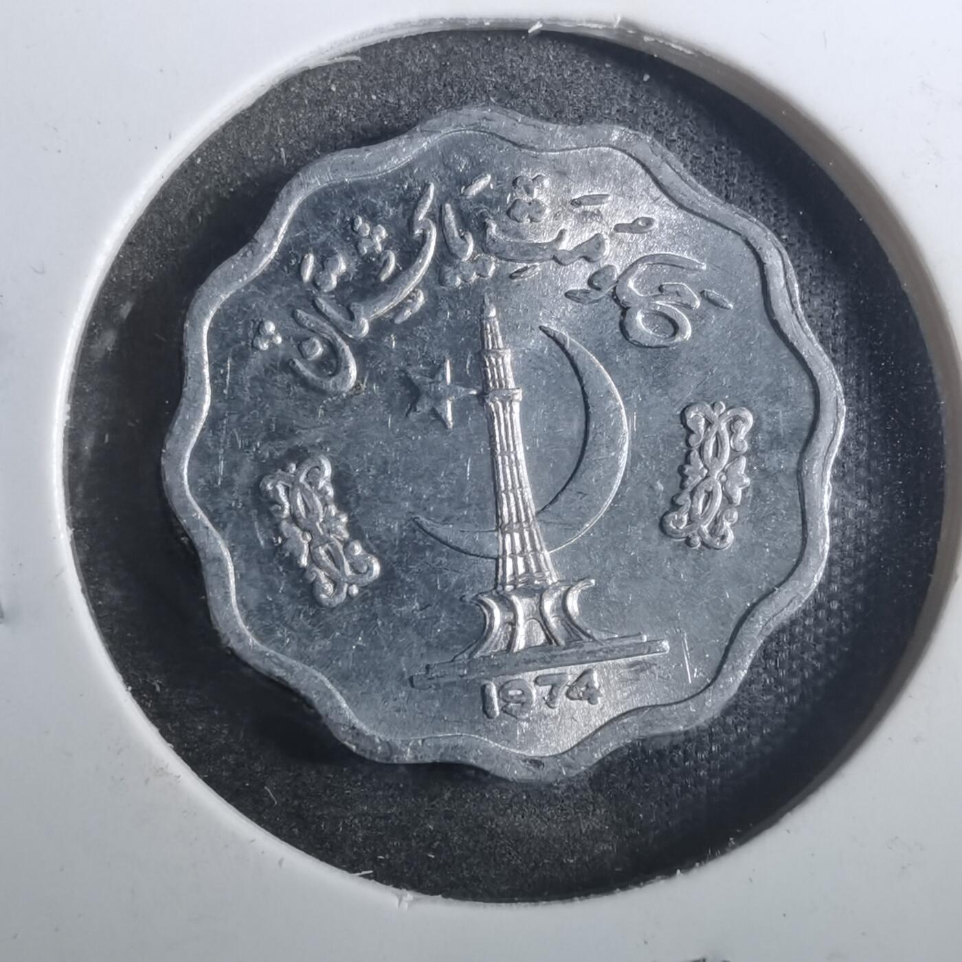 沼泽如烟--第842场 巴基斯坦1974年10派沙