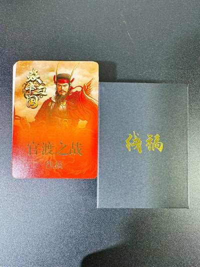 NO.10  每周好又多金牌大场，一站式配齐，方便凑单！（周6晚7点半截拍，卖家送拍0抽成！） - 焱卡三国第一弹 线稿