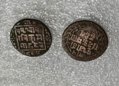 瓶子🏺第208期拍卖会  尼泊尔早期打制铜币2枚不同版