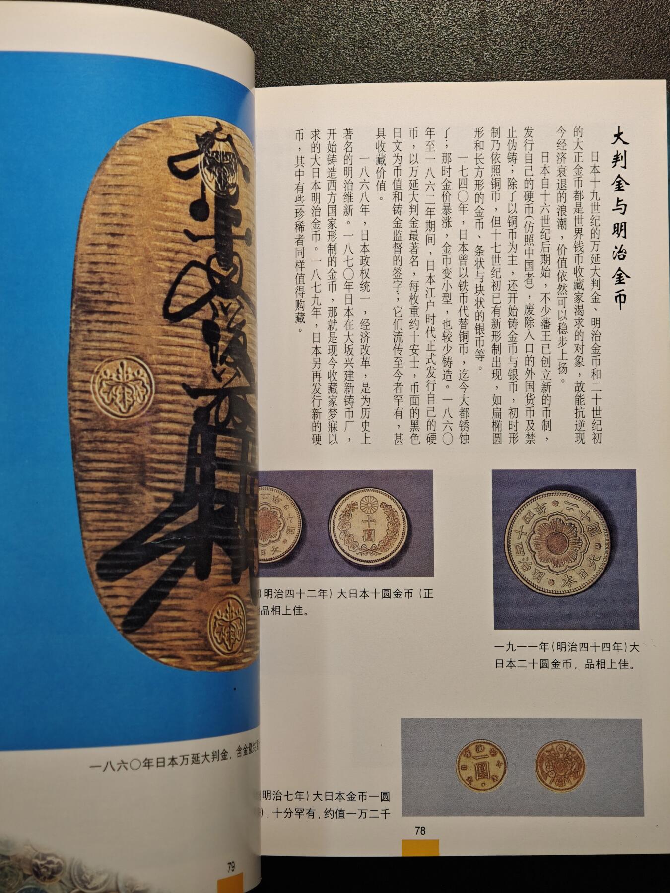 【德藏】世界币章拍卖第147期（拍品征集中~欢迎藏友联系） 97新 保值硬币 彩色铜板纸印刷 全书约126页