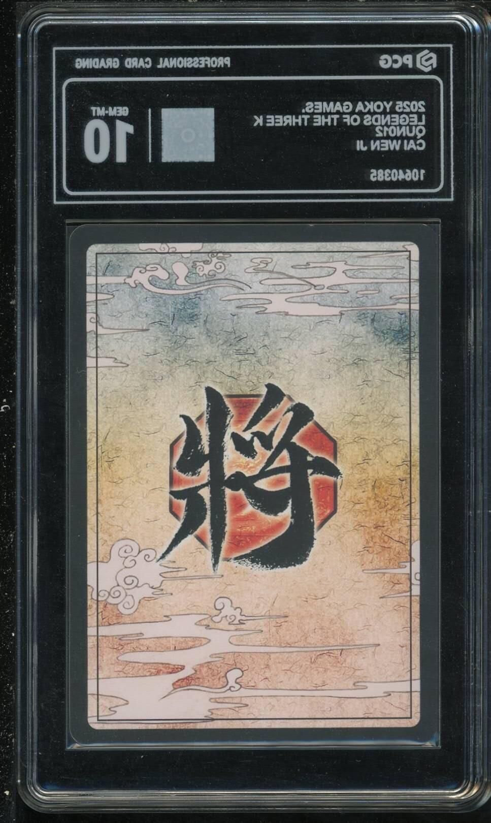 三国杀 以身证道蔡文姬限399编