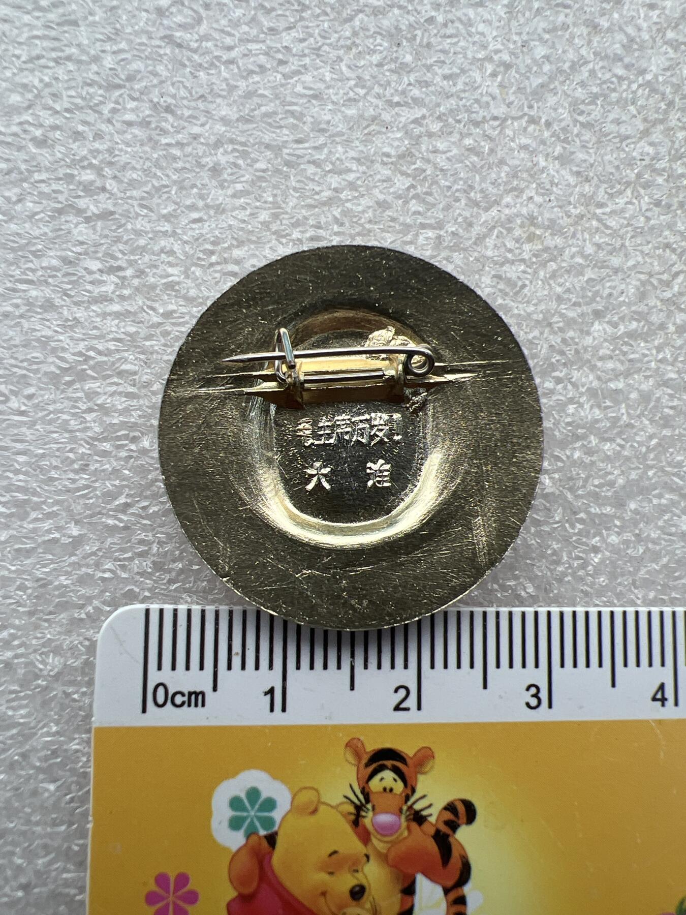 真品像章、纪念章 真品像章、纪念章