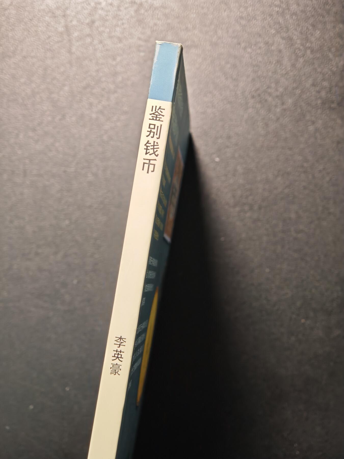【德藏】世界币章拍卖第147期（拍品征集中~欢迎藏友联系） 97新 鉴别钱币 彩色铜板纸印刷 全书约126页
