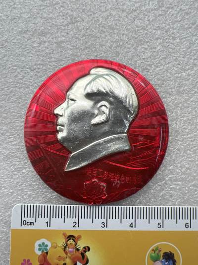 真品像章、纪念章 - 真品像章、纪念章