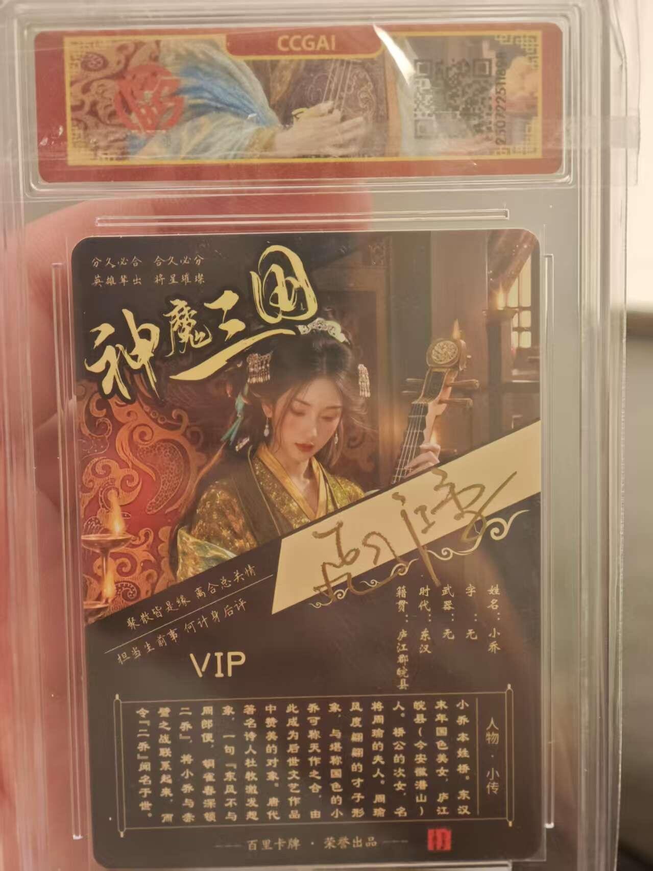 阳大大卡牌拍卖第72期（持续收拍品，周五晚上九点截拍，进群福利早知道）