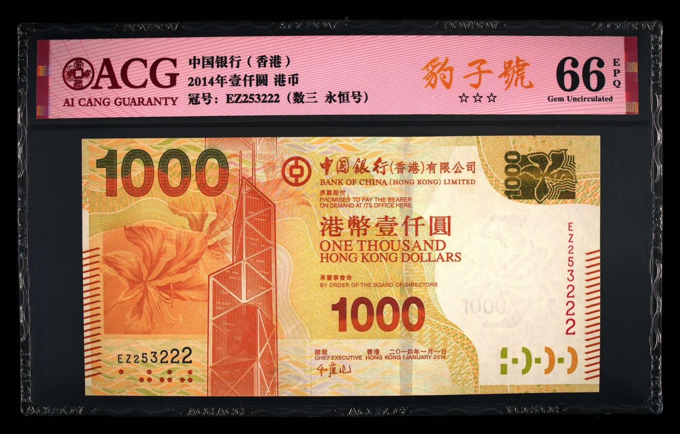 《外钞收藏家》第五百六十八期（本期精选丰富品种好货、欢迎参加）（本平台长期征集拍品、欢迎藏友们联系合作）