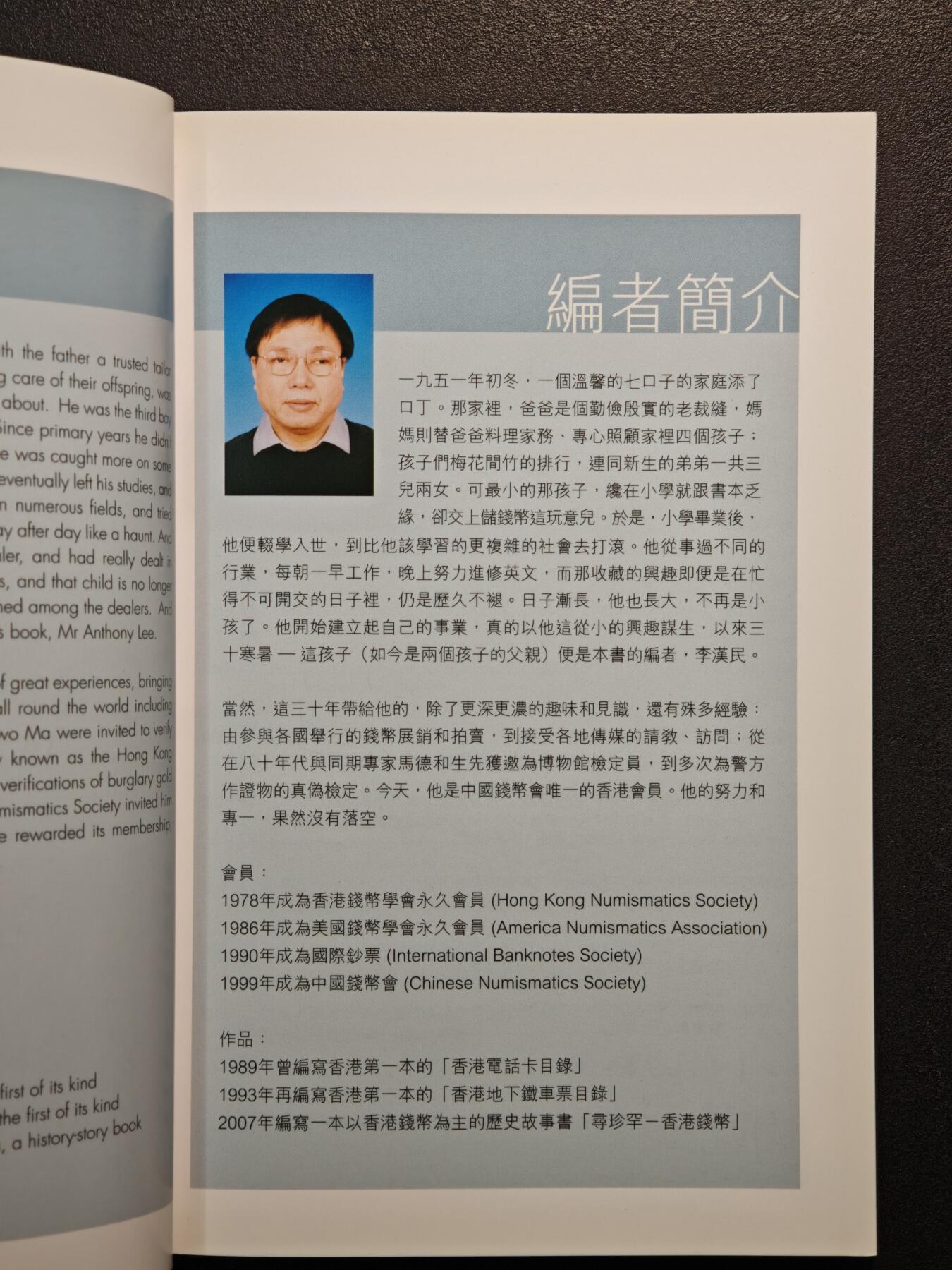 【德藏】世界币章拍卖第147期（拍品征集中~欢迎藏友联系） 97新 2008版 香港钱币目录 全彩铜板纸印刷 全书约67页