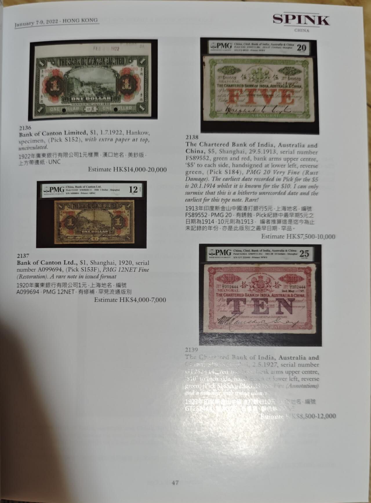 瓶子🏺第208期拍卖会  SPINK拍卖目录  中国勋章和纸币系列  159页