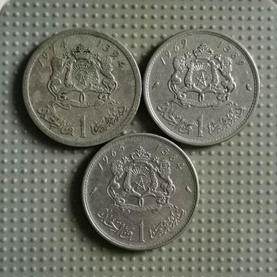 2025年第84场各国散币拍卖（总第84场） - 摩洛哥1迪拉姆3枚不同年份