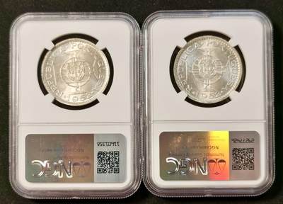 甄臻铺-世界币章拍卖（第34期），送拍享返佣金等优惠多多 NGC-MS64 1952年澳门首发伍圆，卷拆，2枚一组