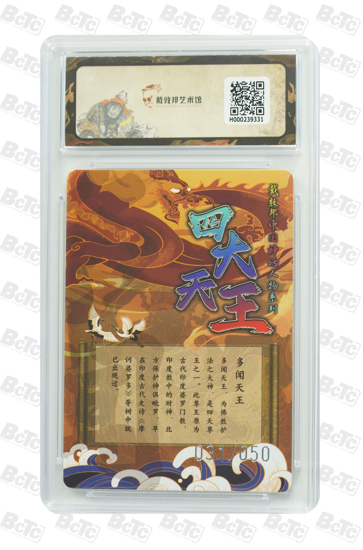阳大大卡牌拍卖第72期（持续收拍品，周五晚上九点截拍，进群福利早知道）
