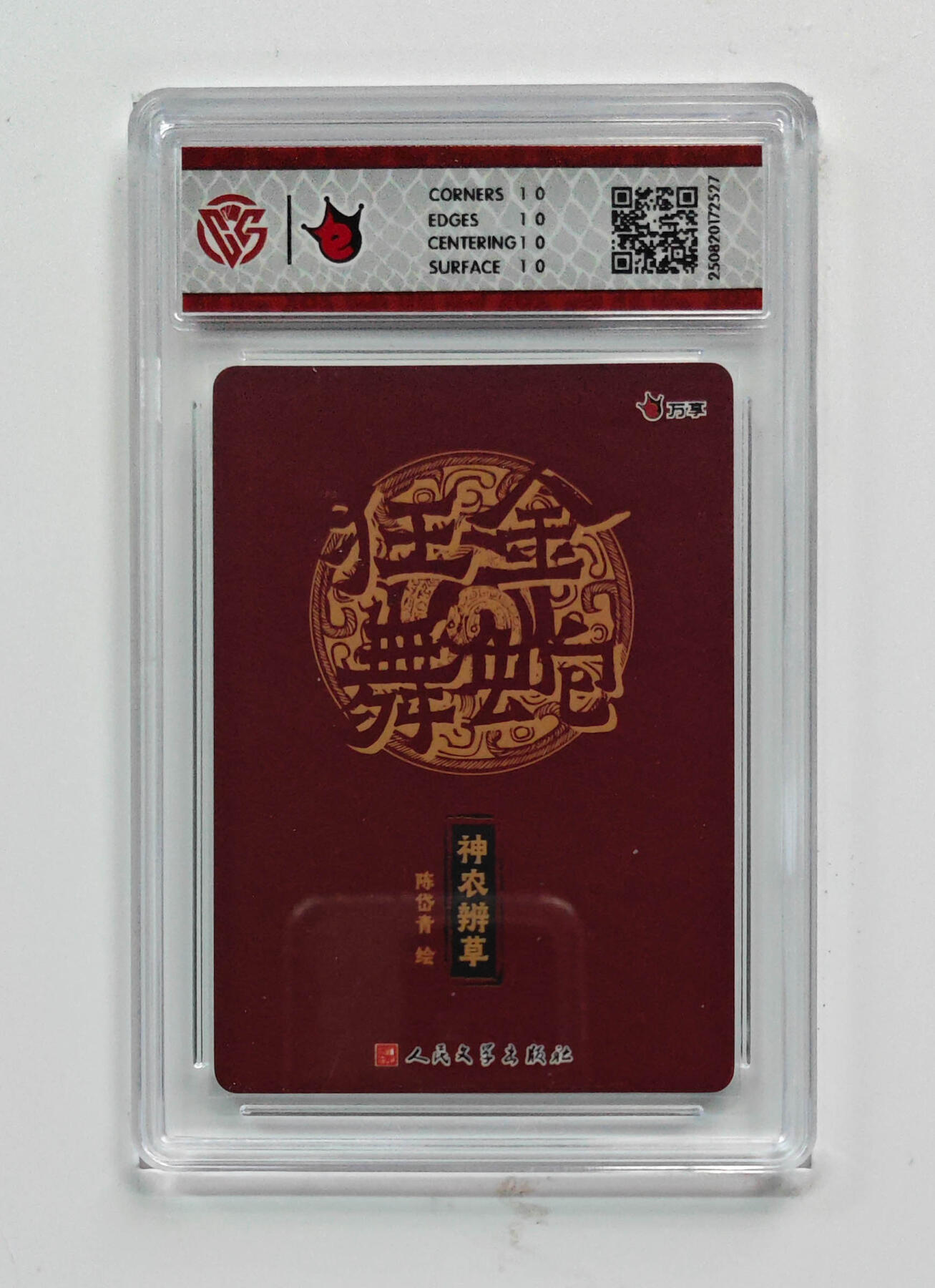阳大大卡牌拍卖第72期（持续收拍品，周五晚上九点截拍，进群福利早知道）