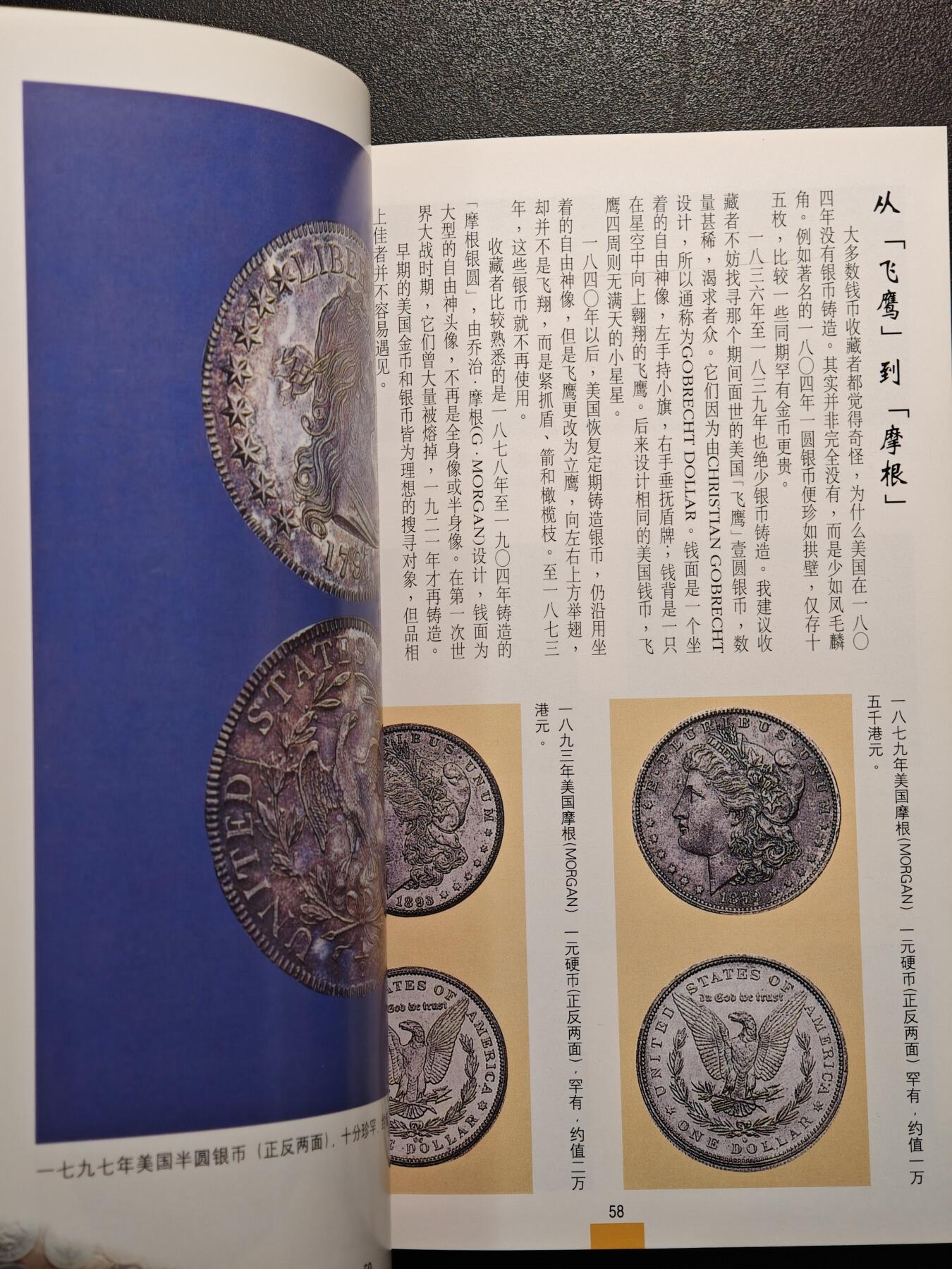 【德藏】世界币章拍卖第147期（拍品征集中~欢迎藏友联系） 97新 保值硬币 彩色铜板纸印刷 全书约126页