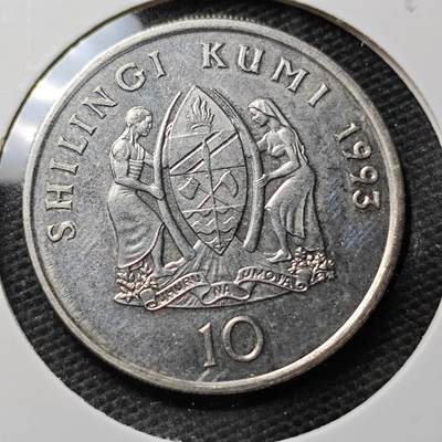 KK钱币收藏小铺 第339场 2月预留时间 周末发货 - 1995坦桑尼亚10先令 