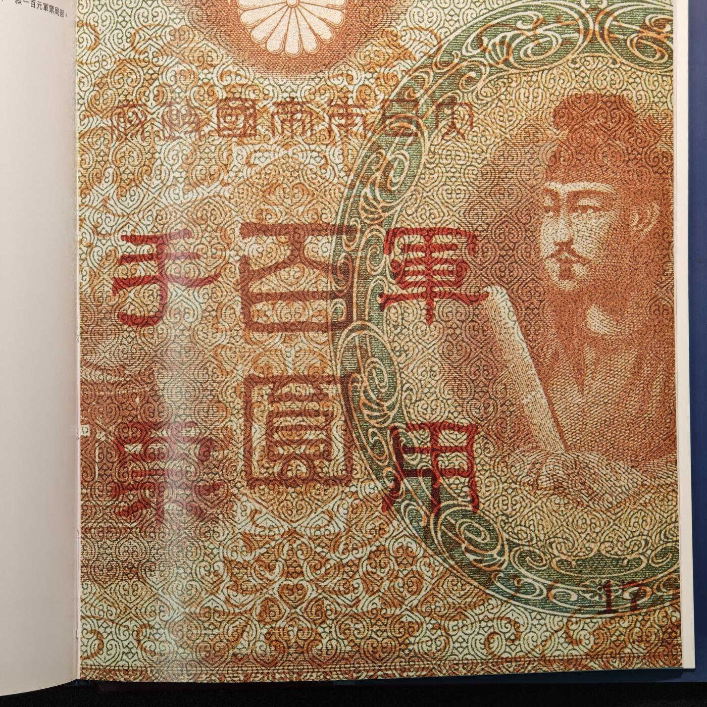 【德藏】世界币章拍卖第147期（拍品征集中~欢迎藏友联系） 97新 硬壳精装 图片香港货币 香港三联书店出版 全彩铜板纸印刷 全书约139页