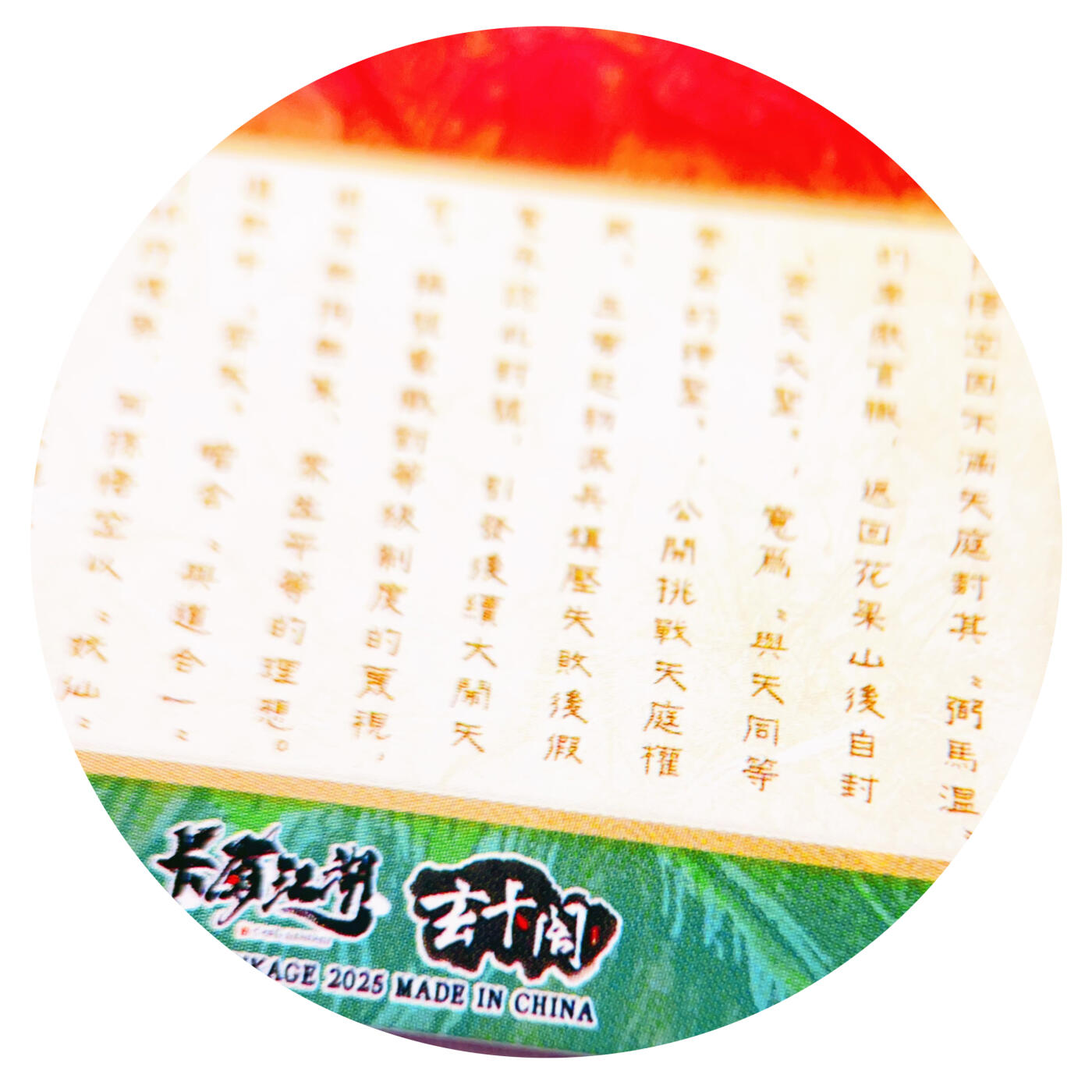 全场包邮 卡有江湖 玄卡阁  花果山美猴王 画师：多吉 