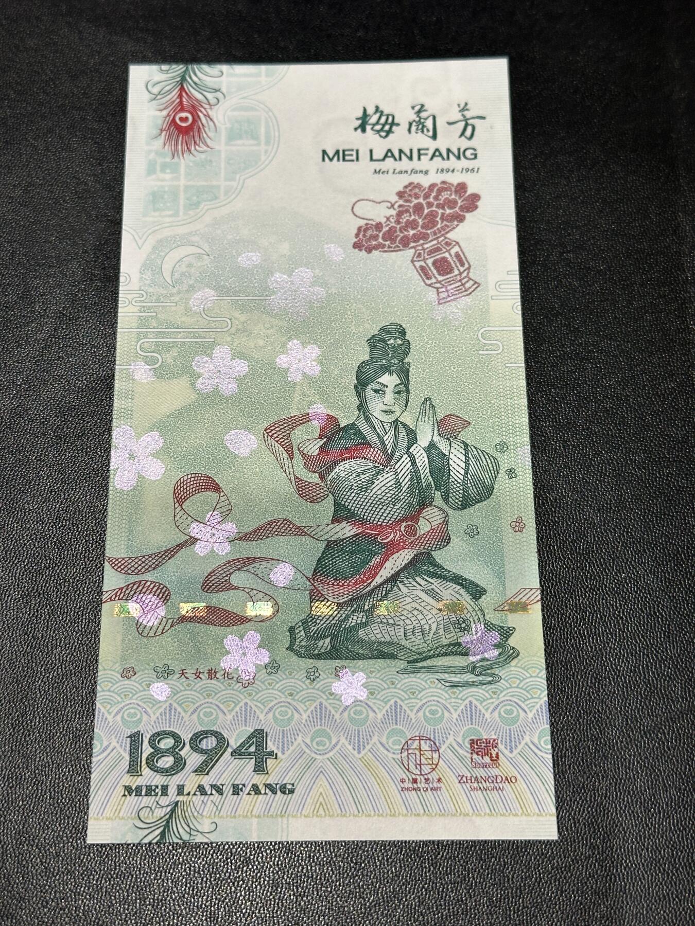 《外钞收藏家》第五百六十八期（本期精选丰富品种好货、欢迎参加）（本平台长期征集拍品、欢迎藏友们联系合作）