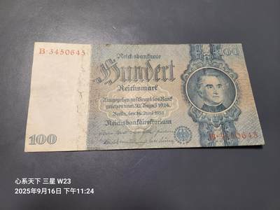 9月19号晚上8点 外国纸币自动截拍第31场 - 德国1935年 化学家李比希100马克 无字母花纹水印 美品