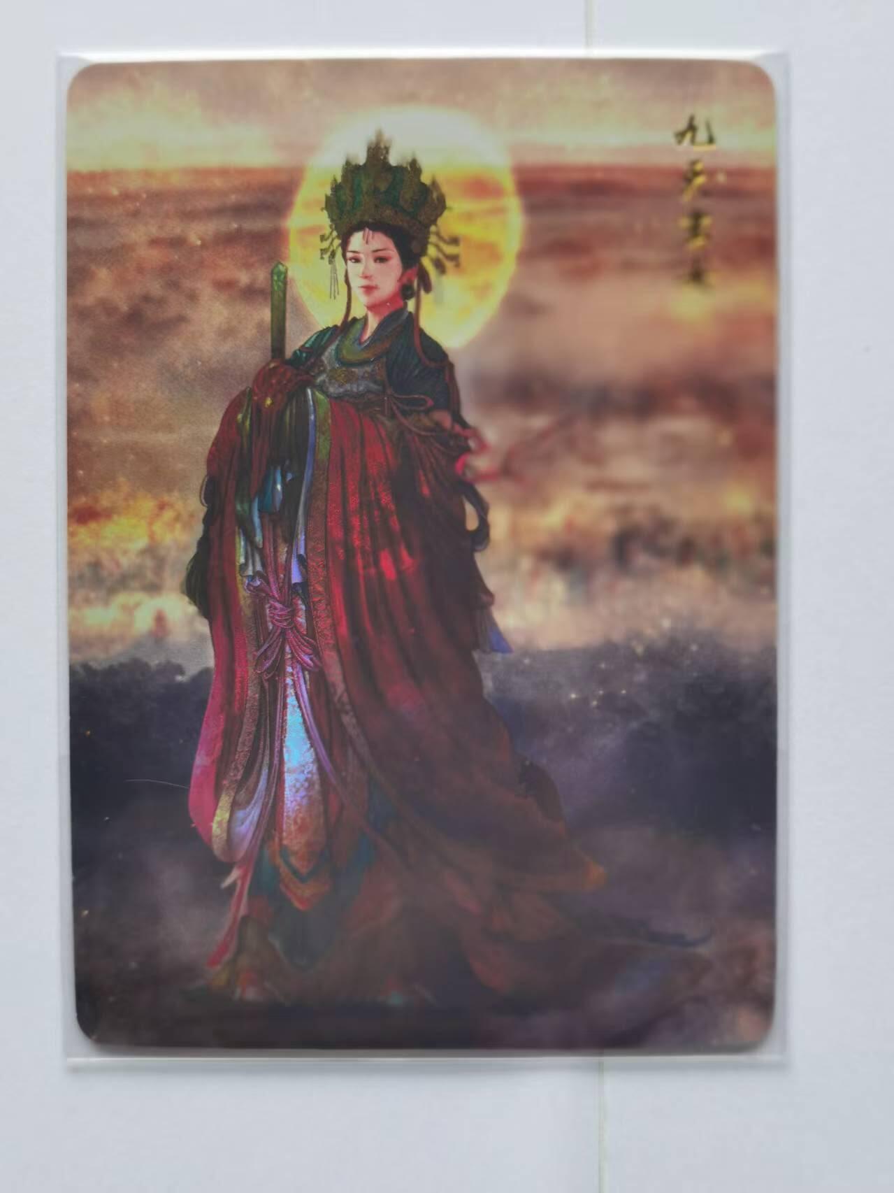 龙虎卡牌第五十五场 （无佣金，满120包邮，周六晚上结拍，欢迎送拍） 彩闪卡 燎原水浒第一弹特卡 - 九天玄女