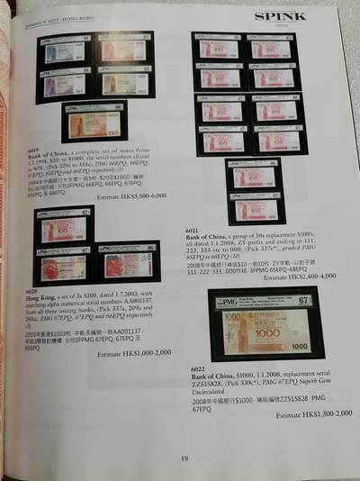 瓶子🏺第208期拍卖会  SPINK拍卖目录 香港纸币藏家专场  57页  很不错的香港纸币目录