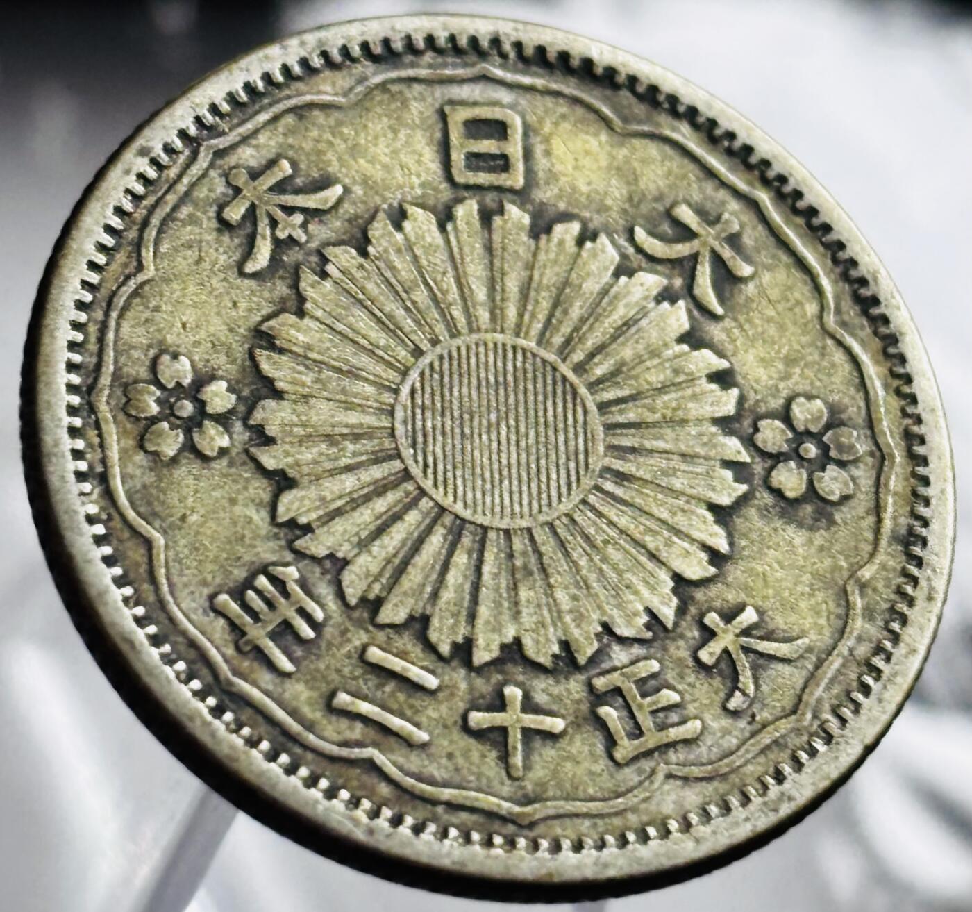 文馨钱币收藏第 272 场， 长期接收代拍品