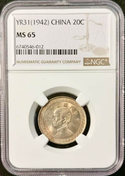 甄臻铺-世界币章拍卖（第34期），送拍享返佣金等优惠多多 - NGC-MS65 1942年民国三十一年孙像20分，少见年份，高分卷拆