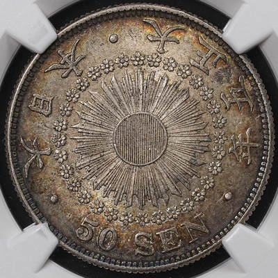 修遠堂世界钱币第八十五期 - NGC MS63 大正五年旭日五十钱银币
