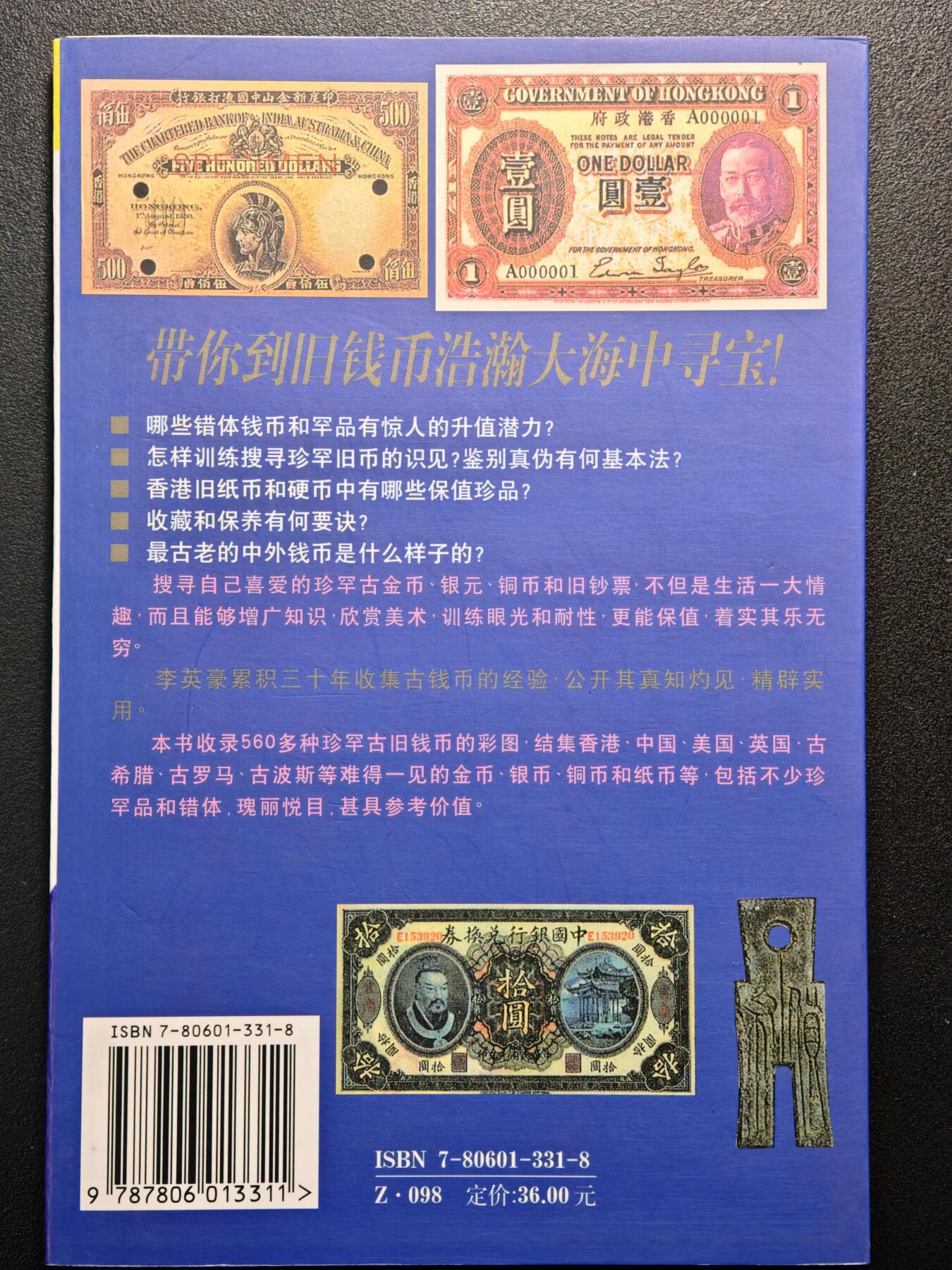 【德藏】世界币章拍卖第147期（拍品征集中~欢迎藏友联系） 97新(书皮与内页开胶）钱币珍藏  彩色铜板纸印刷 全书约125页