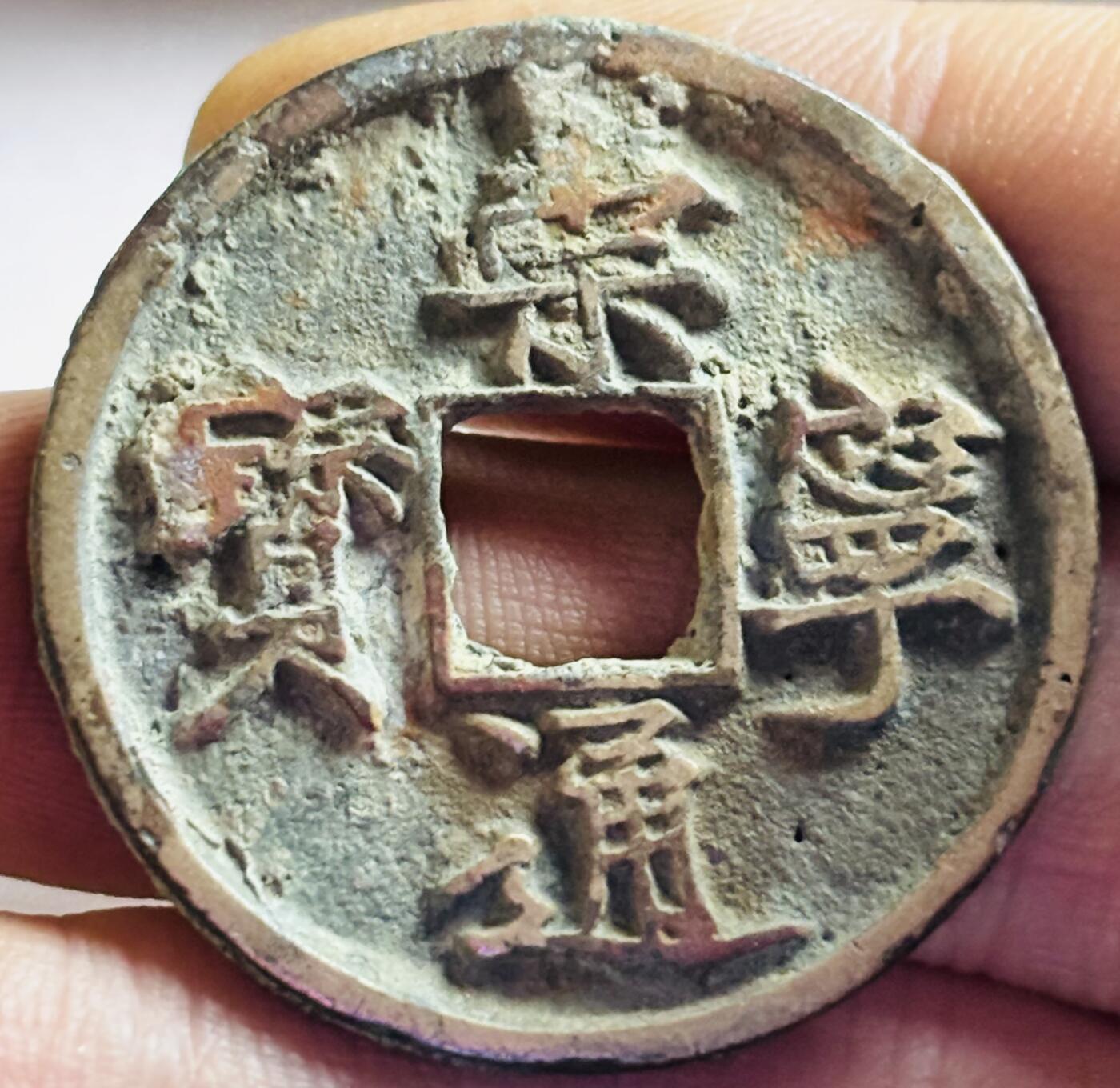 文馨钱币收藏第 272 场， 长期接收代拍品