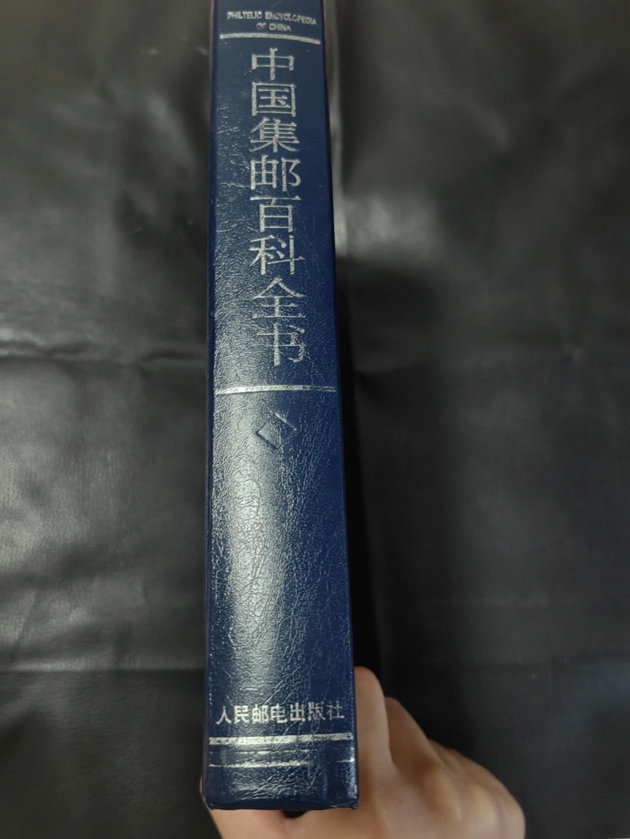 洪涛臻品批发群 精选邮票限时拍卖第1109期 