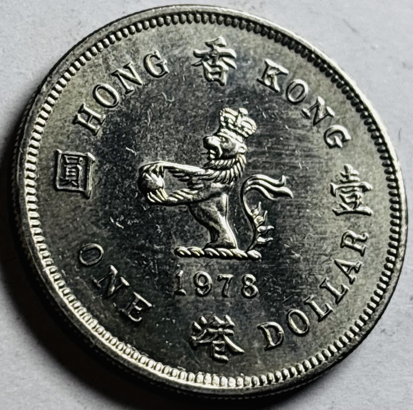 文馨钱币收藏第 272 场， 长期接收代拍品
