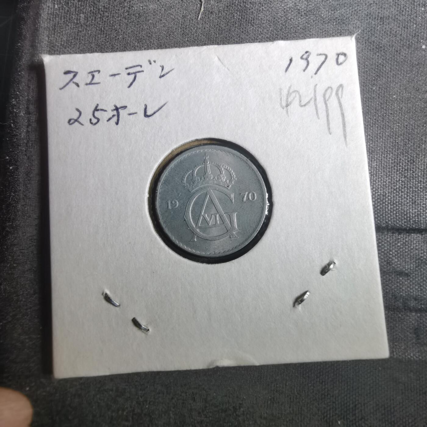 沼泽如烟--第842场 瑞典1970年25欧尔