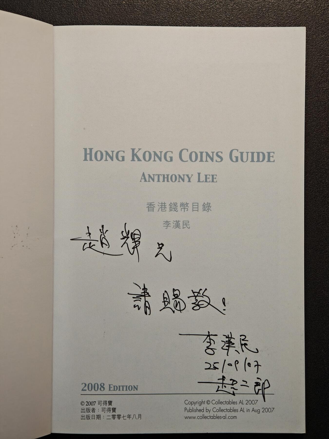 【德藏】世界币章拍卖第147期（拍品征集中~欢迎藏友联系） 97新 2008版 香港钱币目录 全彩铜板纸印刷 全书约67页